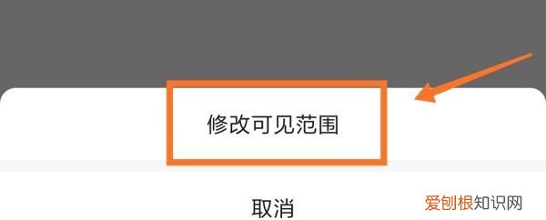 朋友圈仅对一人可见怎么设置 朋友圈仅对一人可见如何设置