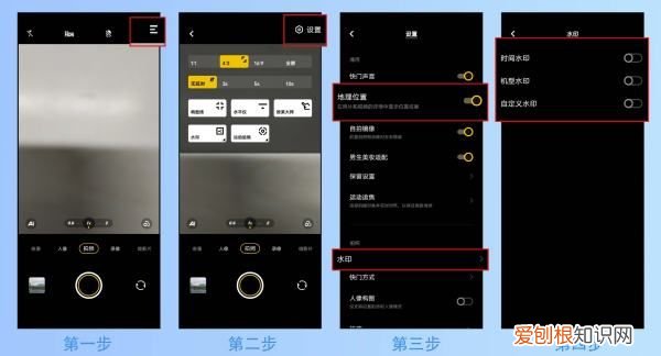 vivox60pro照片水印怎么去掉