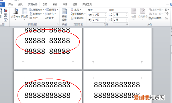 如何在Word中设置分栏,word文档如何分栏排版