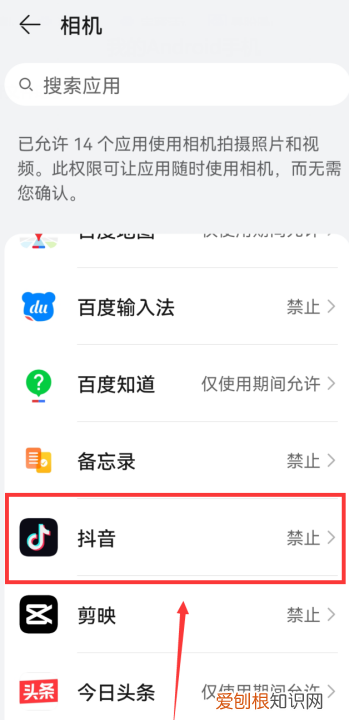 如何设置抖音拍摄和录音权限，抖音如何开启相机权限苹果手机