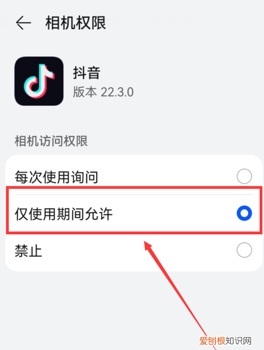 如何设置抖音拍摄和录音权限，抖音如何开启相机权限苹果手机