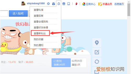 百度贴吧删除粉丝 百度贴吧 如何清空粉丝聊天记录 4月07日最新整理发布