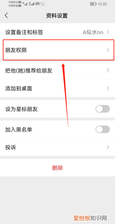 设置不看他的朋友圈对方会知道 设置不看他的朋友圈对方是否会知道