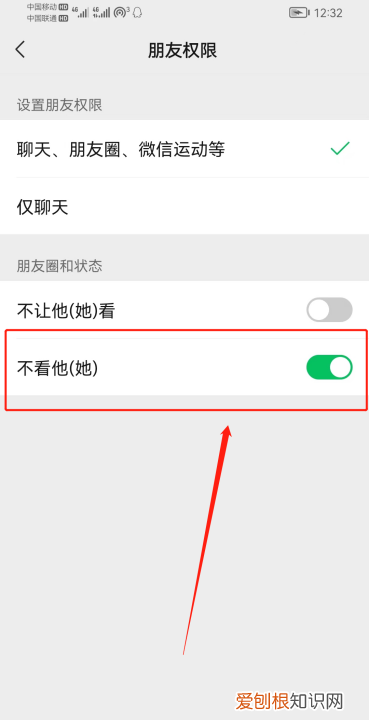 设置不看他的朋友圈对方会知道 设置不看他的朋友圈对方是否会知道