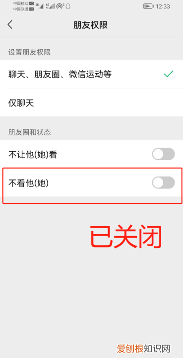 设置不看他的朋友圈对方会知道 设置不看他的朋友圈对方是否会知道