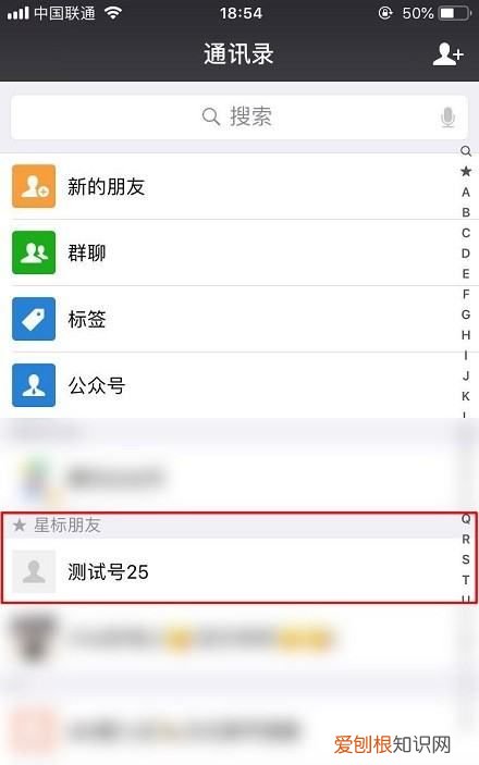 微信星标朋友发朋友圈有提示 微信星标朋友发朋友圈有没有提示