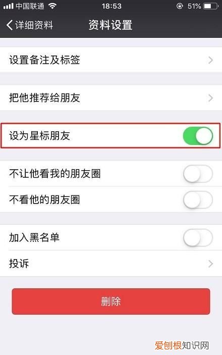 微信星标朋友发朋友圈有提示 微信星标朋友发朋友圈有没有提示