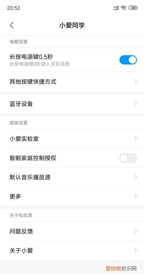 怎么给小爱同学换个名称唤醒，小爱音箱可以自定义唤醒词吗
