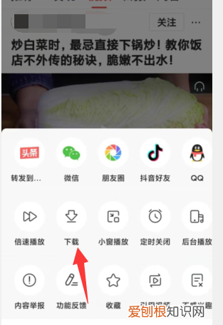 头条里的怎么保存到手机里 头条里的如何存放到手机