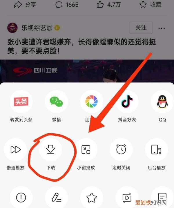 头条里的怎么保存到手机里 头条里的如何存放到手机