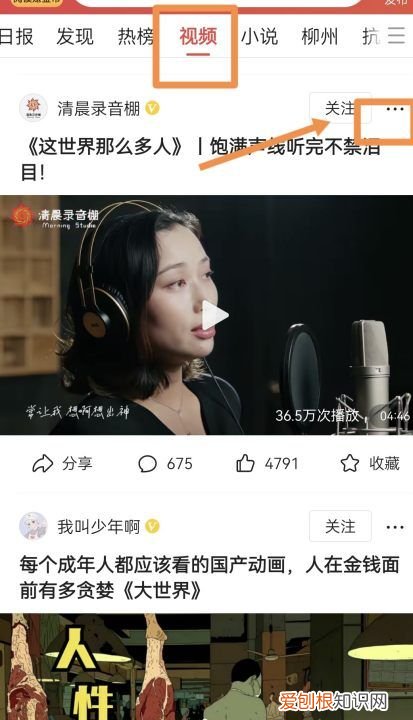 头条里的怎么保存到手机里 头条里的如何存放到手机