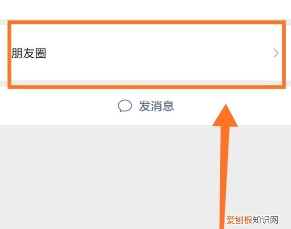 微信朋友圈怎么设置仅一人可见 微信朋友圈如何设置仅一人可见