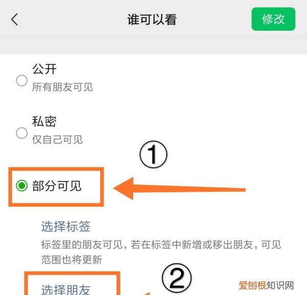 微信朋友圈怎么设置仅一人可见 微信朋友圈如何设置仅一人可见