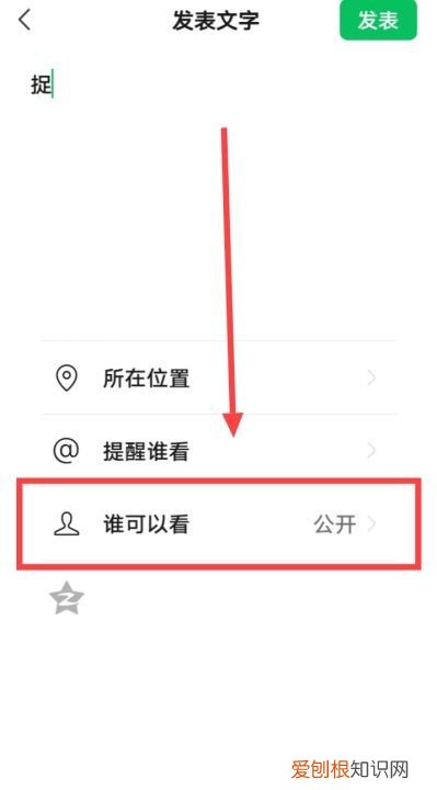 微信朋友圈怎么设置仅一人可见 微信朋友圈如何设置仅一人可见