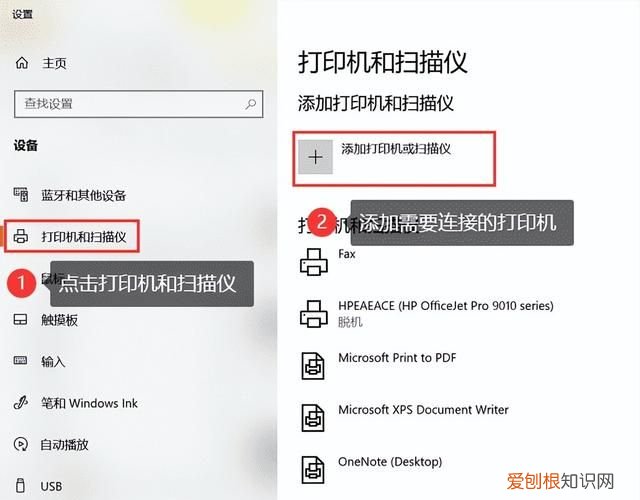 佳能mf113w打印机怎么连接电脑 电脑怎样连接网络打印机共享