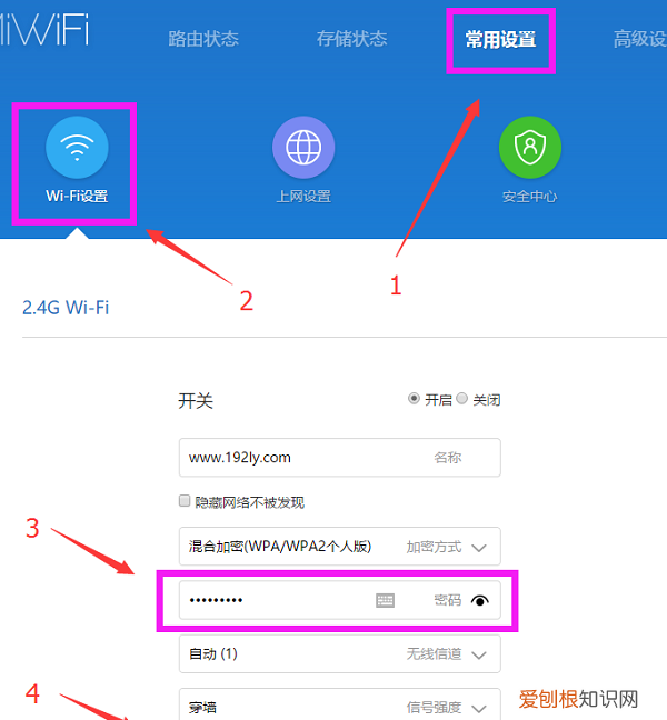 小米wi-fi怎么重新设置，小米路由器怎么修改wifi信道