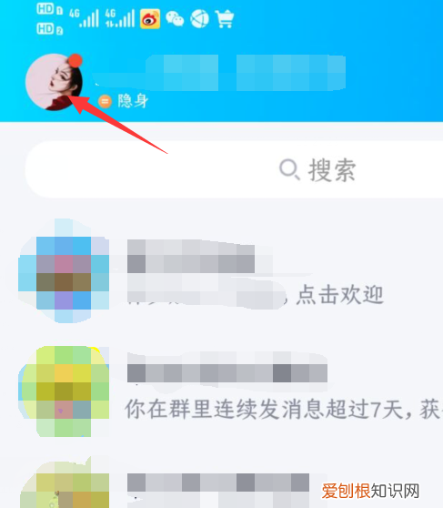 手机qq怎样创建在线收集表 手机QQ 如何创建打开收集表 4月07日最新整理发布