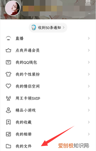 手机qq怎样创建在线收集表 手机QQ 如何创建打开收集表 4月07日最新整理发布