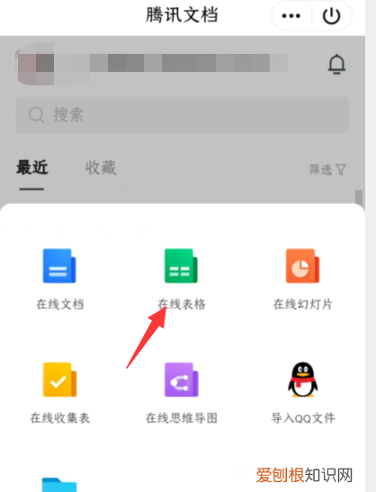 手机qq怎样创建在线收集表 手机QQ 如何创建打开收集表 4月07日最新整理发布