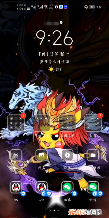 怎么手动卸载抢先服，怎么卸载王者荣耀抢先服资源包