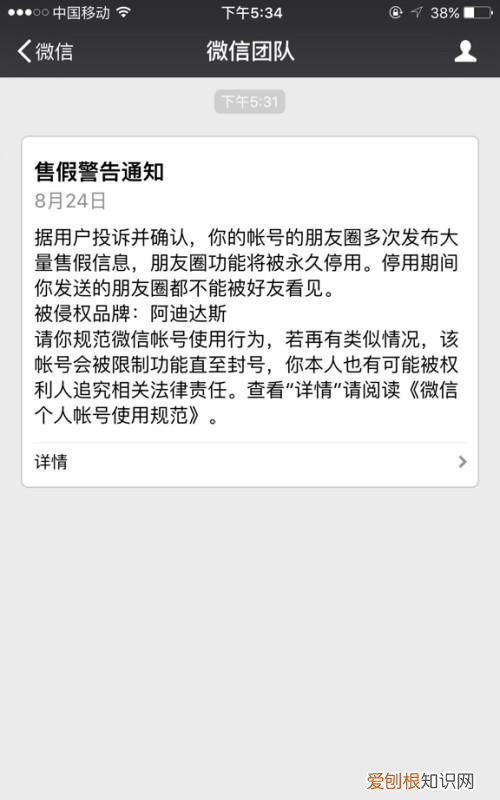 朋友圈投诉对方知道 朋友圈投诉对方会知道