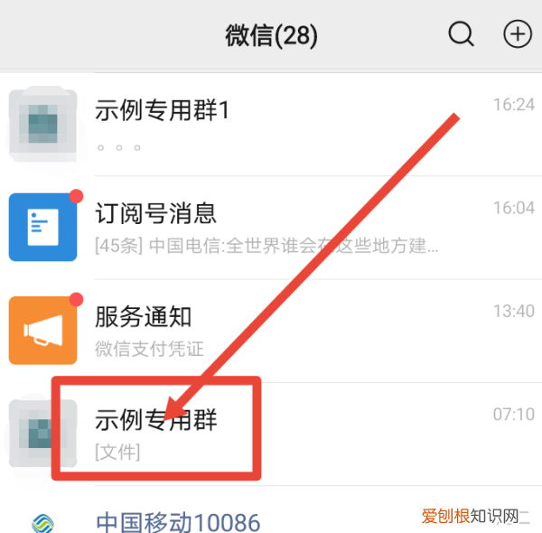 微信怎么能够@所有人，微信上面@所有人怎么操作