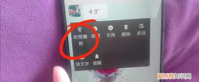 微信后面那个小耳朵怎么取消 微信昵称后面的小耳朵是咋回事