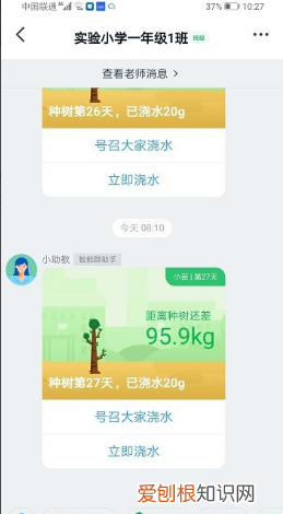 钉钉怎么查看学生人数，钉钉怎么查看作业钉钉作业在哪看
