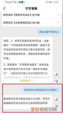 钉钉怎么查看学生人数，钉钉怎么查看作业钉钉作业在哪看
