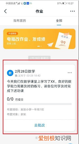 钉钉怎么查看学生人数，钉钉怎么查看作业钉钉作业在哪看