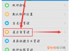 微信浮窗功能是什么意思 微信浮窗功能的介绍