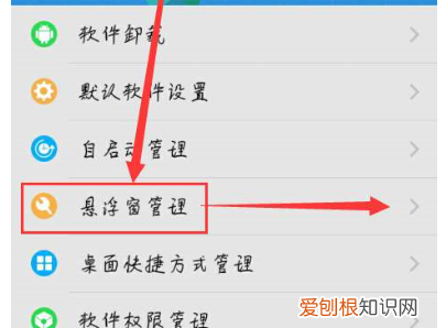 微信浮窗功能是什么意思 微信浮窗功能的介绍