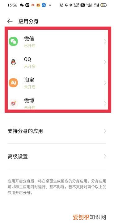 opporeno4se微信分身怎么弄