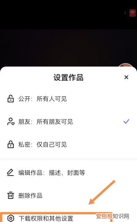 快手怎么不让别人保存 快手不让别人保存的方法