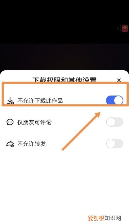 快手怎么不让别人保存 快手不让别人保存的方法