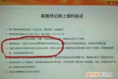 夫妻协议离婚怎么办理，预约离婚的时间去不了怎么办