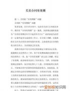 合同履行的期限及方式是怎样的，合同的履行期限和有效期限一样吗