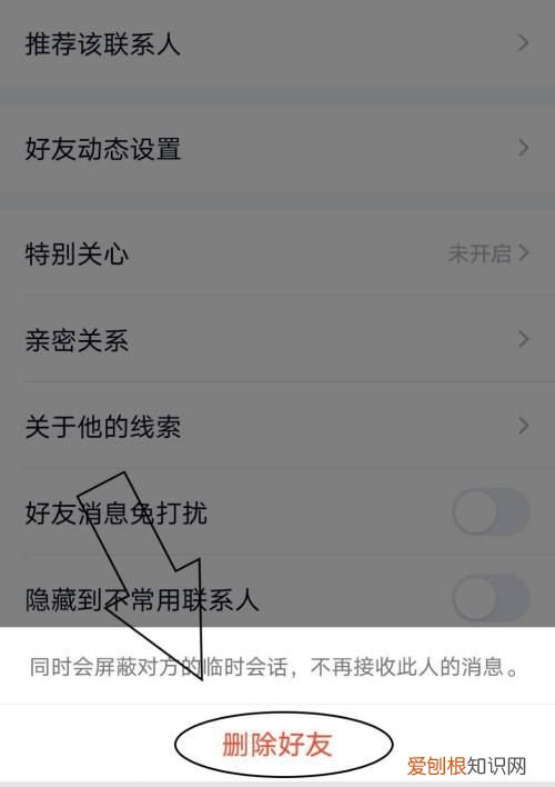 不常用联系人怎么设置,qq不常用联系人在哪里找