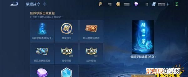 王者荣耀抢先服怎么进入，王者荣耀怎么才能进抢先服