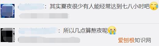 熬夜上热搜了！连续3晚睡眠不足免疫功能低一半！