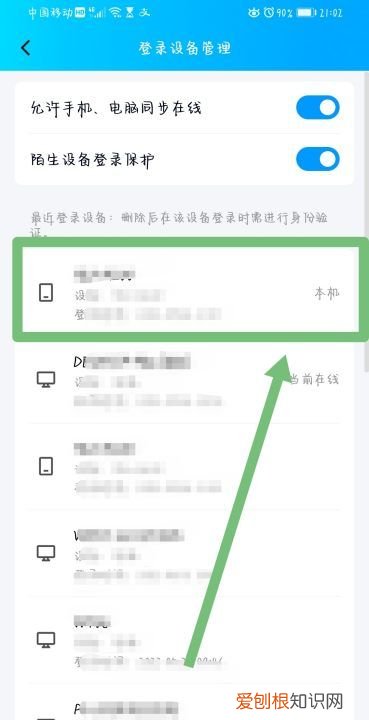 怎么查看QQ号登陆地点，怎么知道自己的qq号码是多少