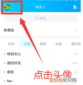 怎么查看QQ号登陆地点，怎么知道自己的qq号码是多少