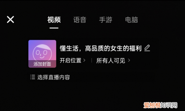 抖音封面咋地才可以设置，抖音封面怎么设置自己制作的封面的声音