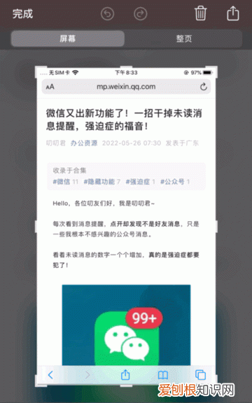 原来iphone长截图还可以这么简单