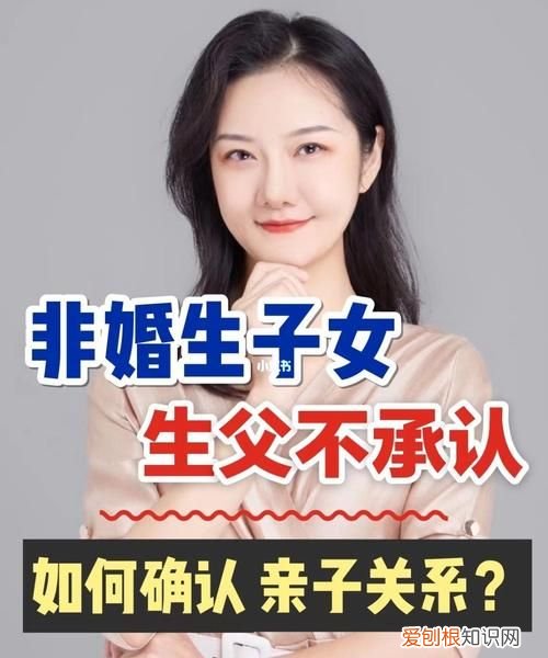 非婚生子女含义是什么