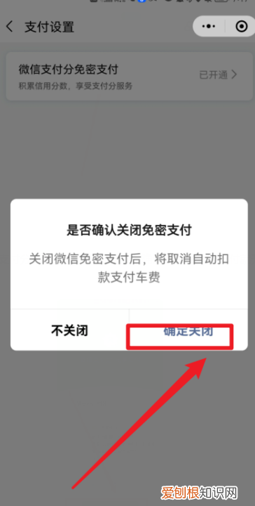 微信怎么关闭滴滴出行服务，微信滴滴出行怎么取消自动付款