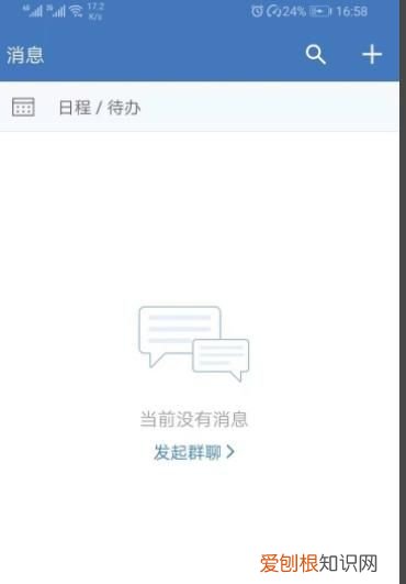 微信如何取消企业微信消息通知，企业微信定时发送消息怎么设置的