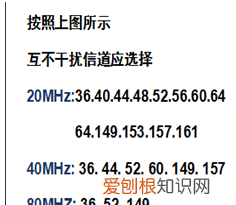 无线网络信道频宽选20还是40