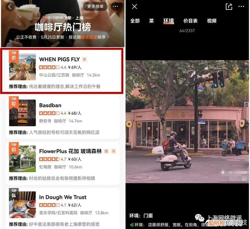 上海排名第一网红咖啡厅被立案调查？