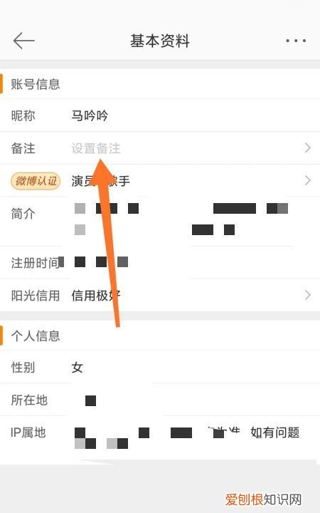 微博咋地才可以改备注,微博改备注在哪里设置